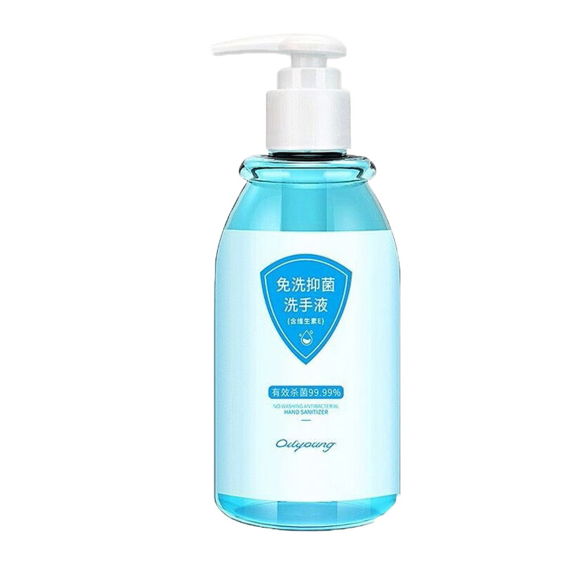 欧丽源 免洗消毒洗手液