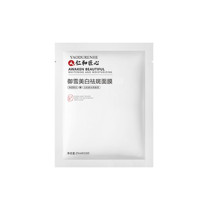 仁和药业 美白祛黄 面膜