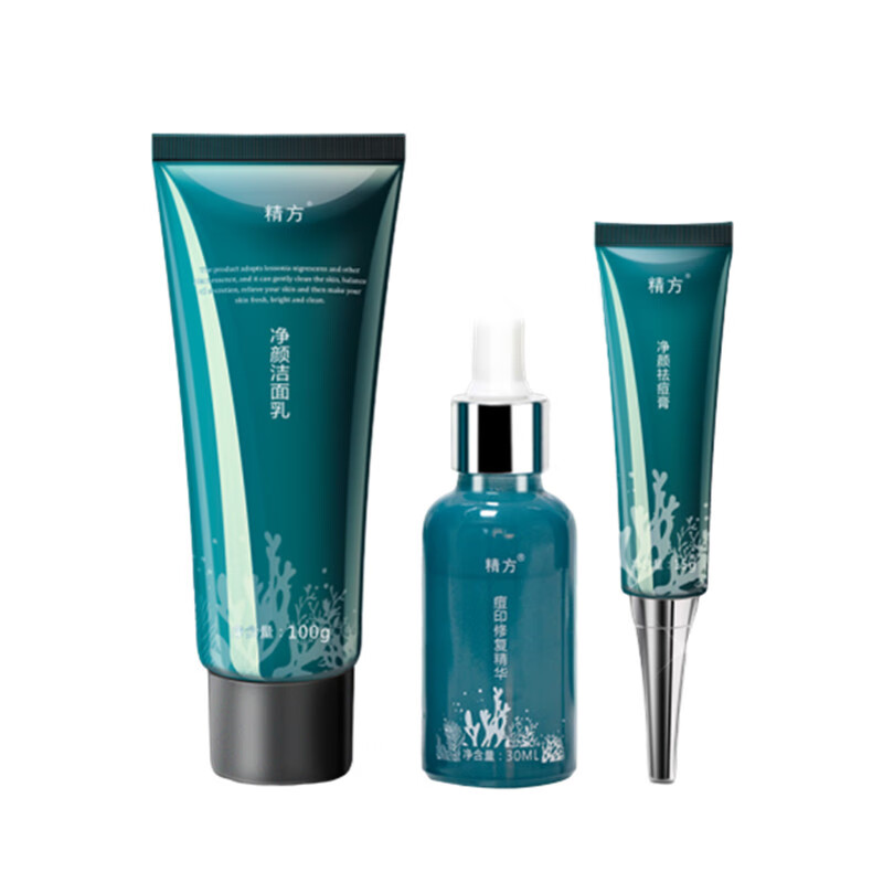 精方 深海祛痘护肤套装