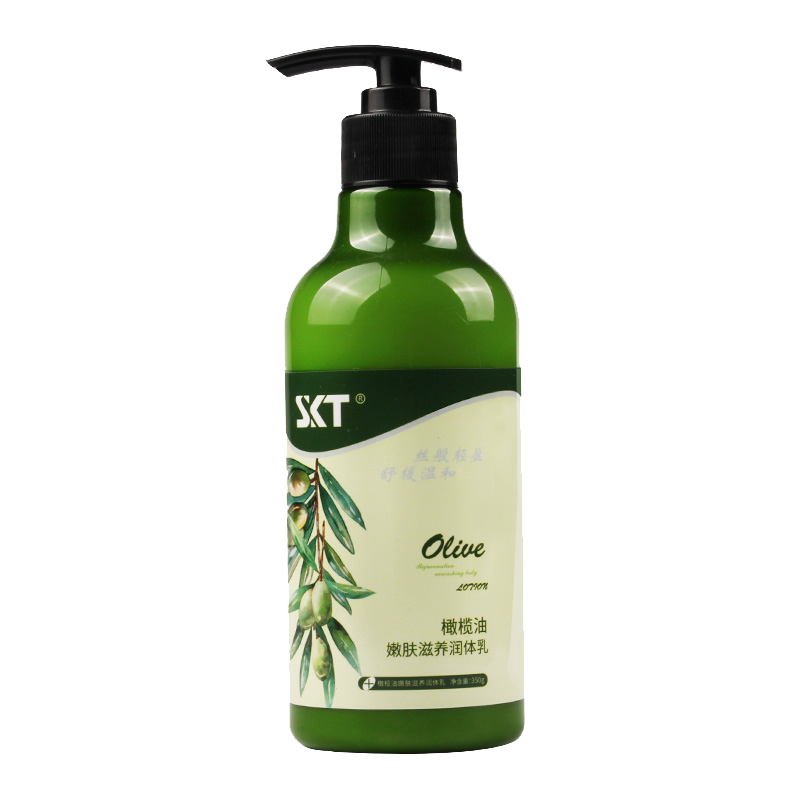 SKT橄榄香氛润肤露