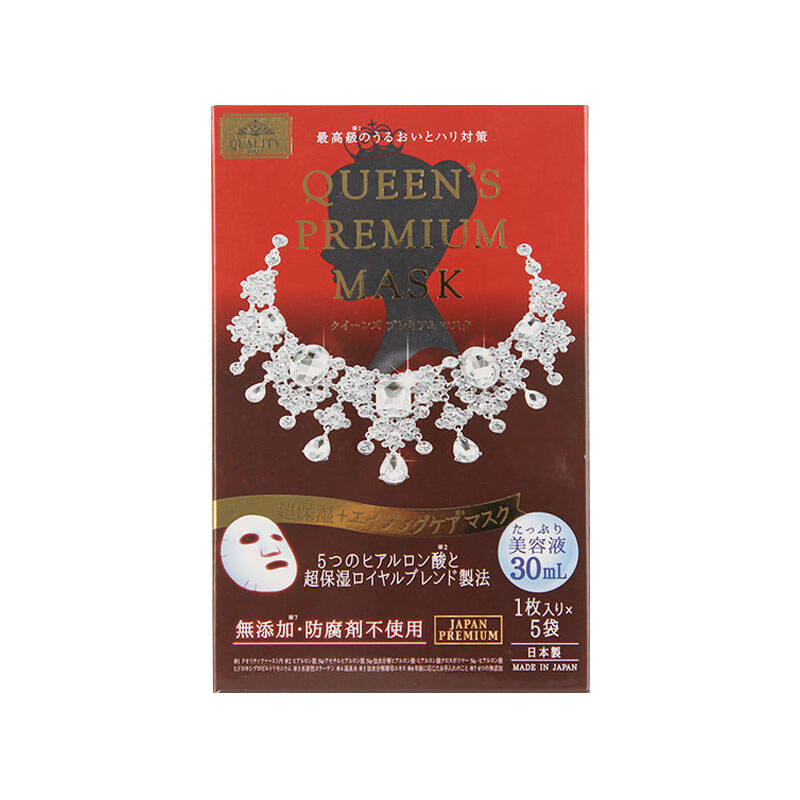 皇后的秘密 高保湿 面膜