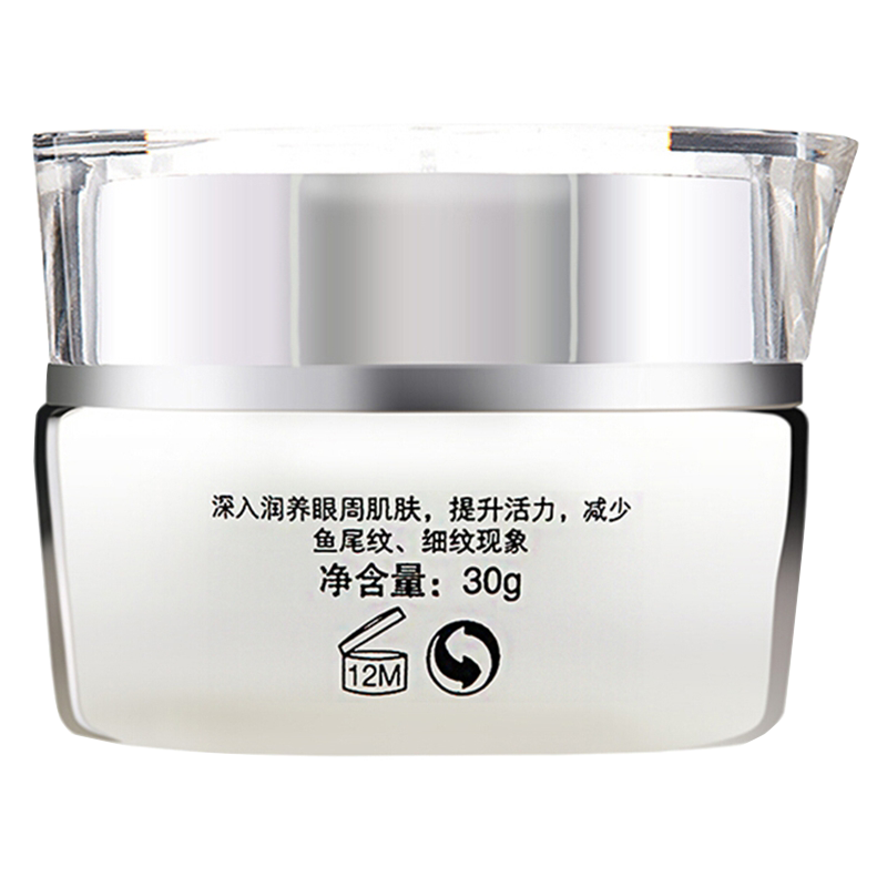 片仔癀 灵芝多效修护精华眼霜