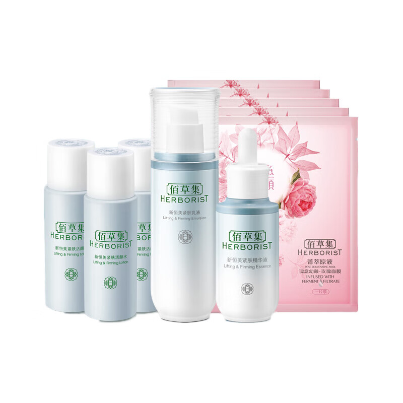 佰草集 塑颜紧肤 护肤套装