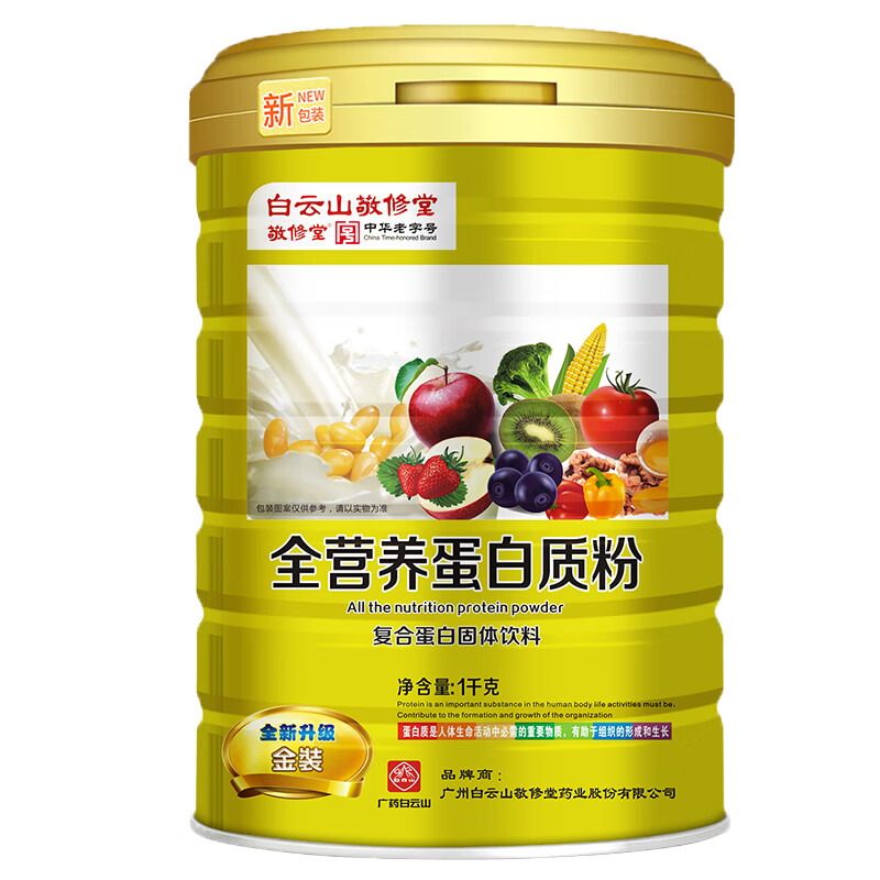 敬修堂 全营养蛋白质粉