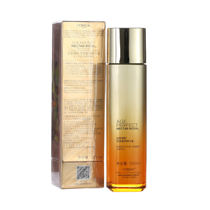 欧莱雅 金致臻颜 护肤套装