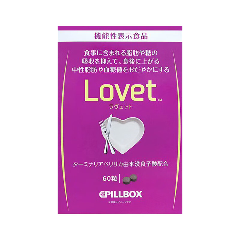 PILLBOXLovet抗糖丸