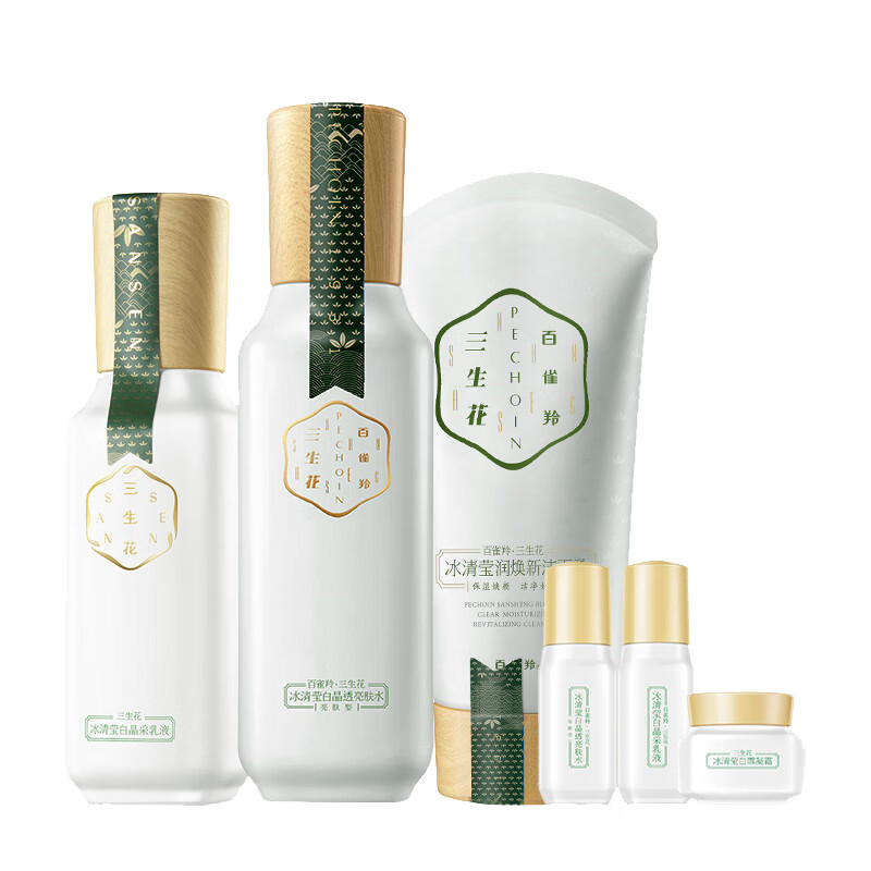 三生花 美白祛斑补水护肤套装