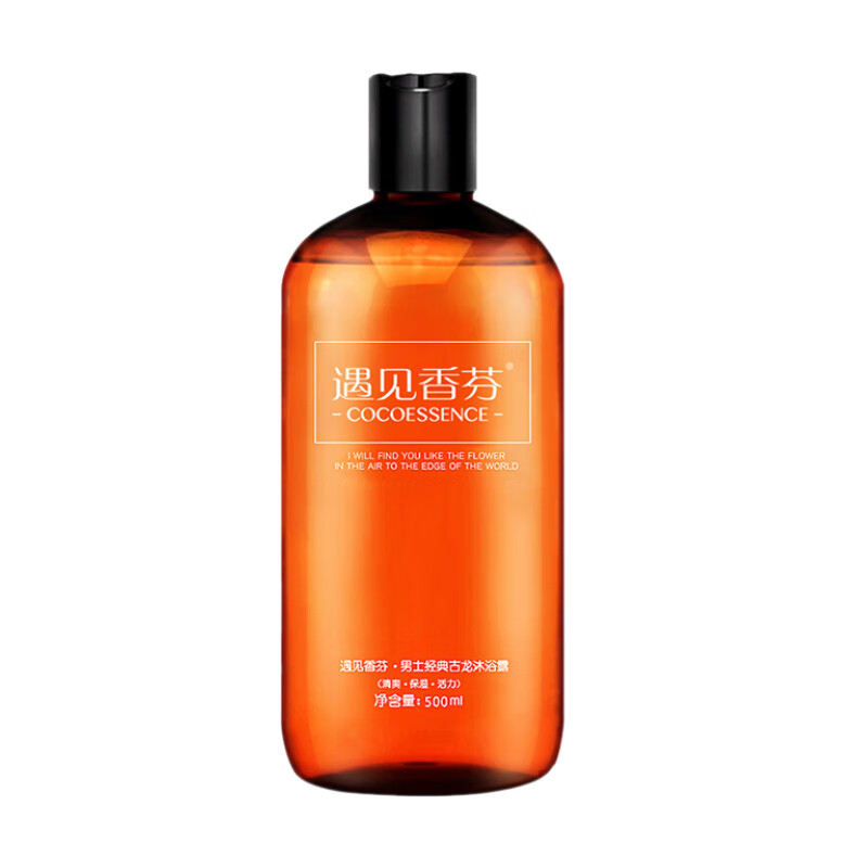 遇见香芬 持久留香沐浴露