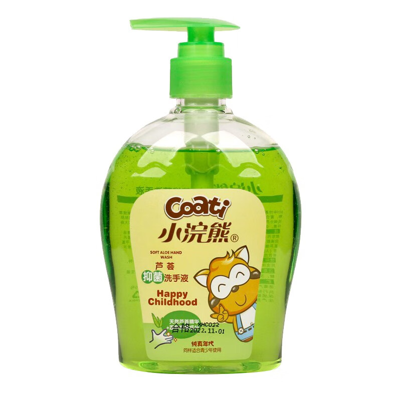 小浣熊 清新芦荟抑菌洗手液