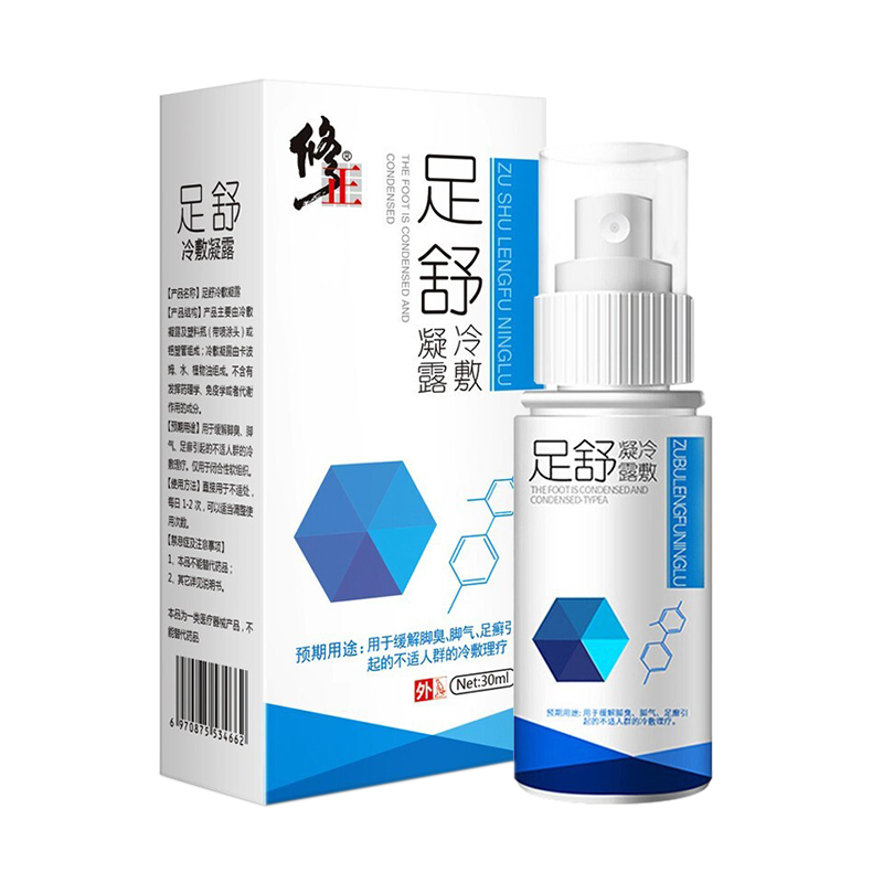 修正 除脚臭脚气喷剂