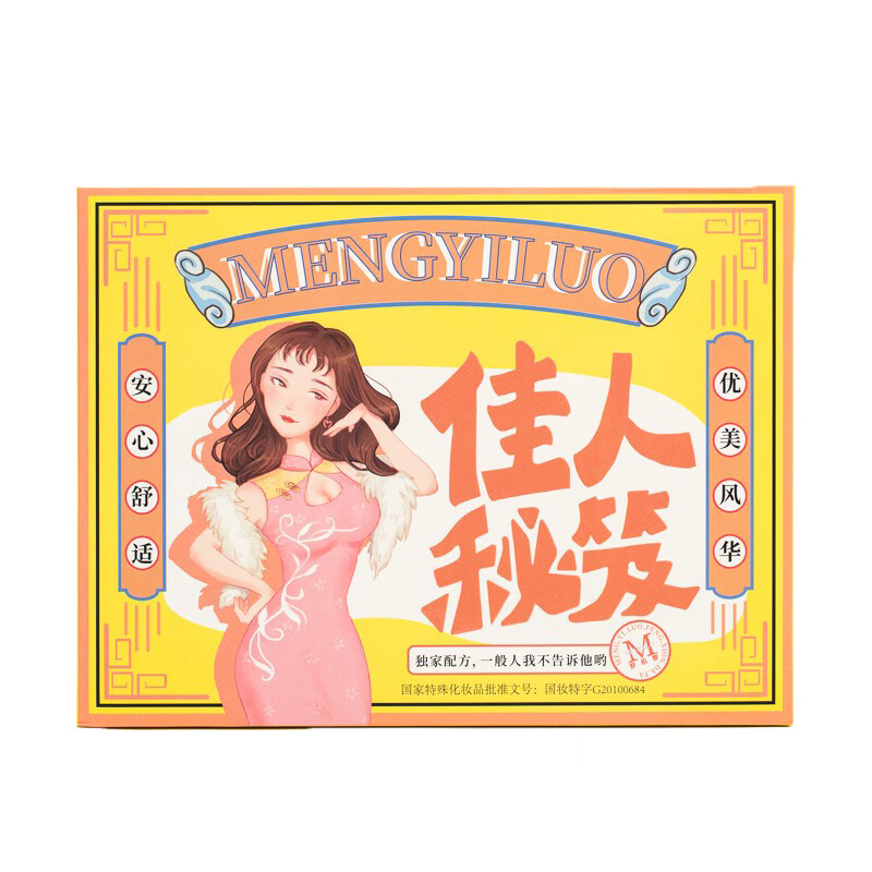 梦依萝 胸部自然丰满护理精油