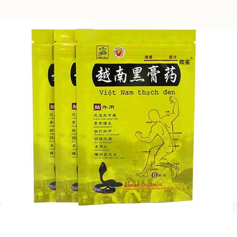 欢雀 袋装 黑膏药贴