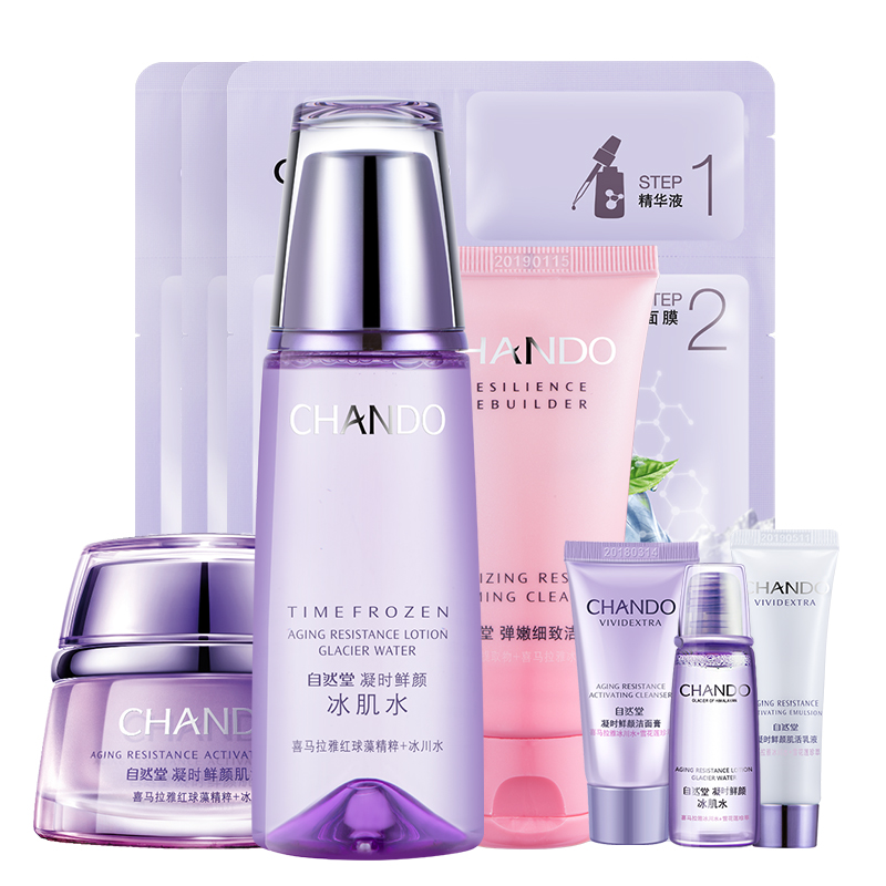 自然堂 虾青素护肤套装