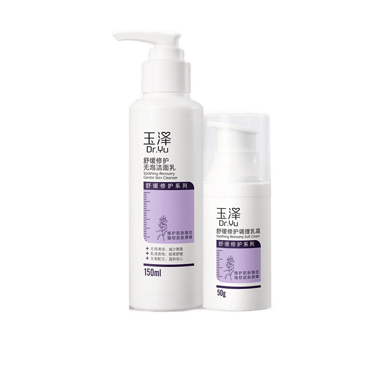 玉泽 舒缓修护洁面乳霜组合套装