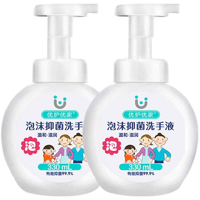 优护优家 泡沫抑菌洗手液
