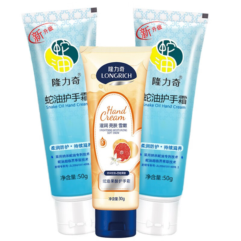 隆力奇 果酸 锁水护手霜