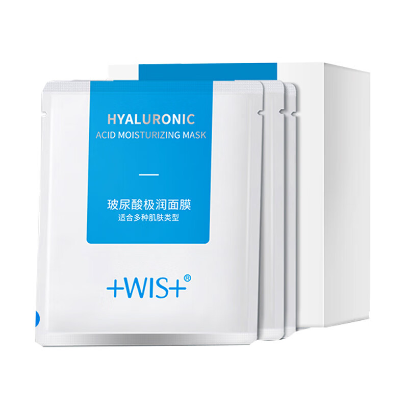 WIS 天丝凝水膜布 面膜