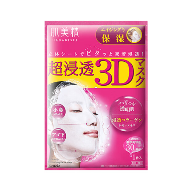 肌美精 立体浸透保湿面膜