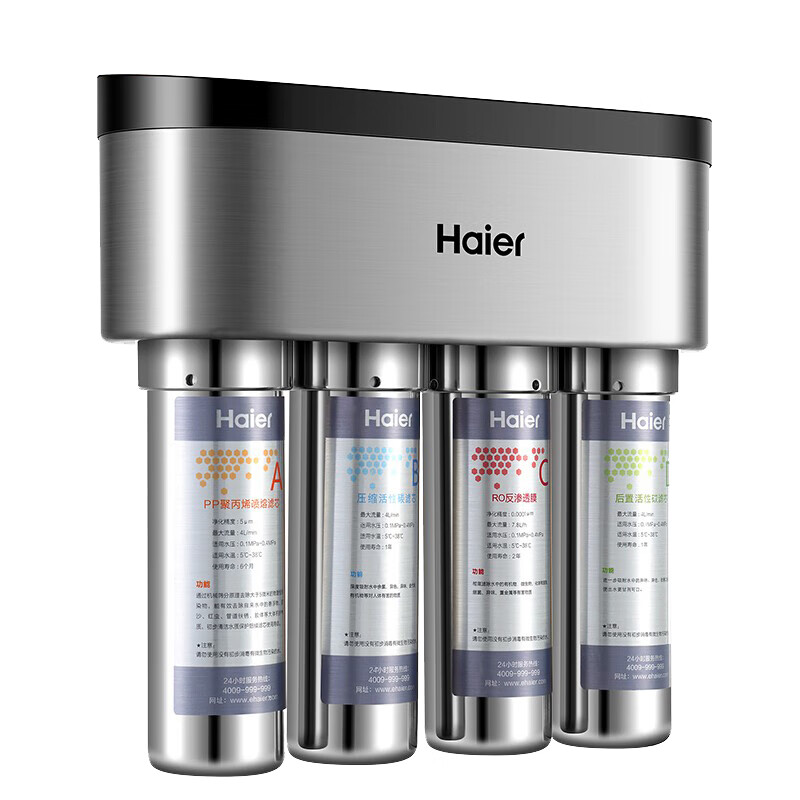 海尔 不锈钢机身 净水器