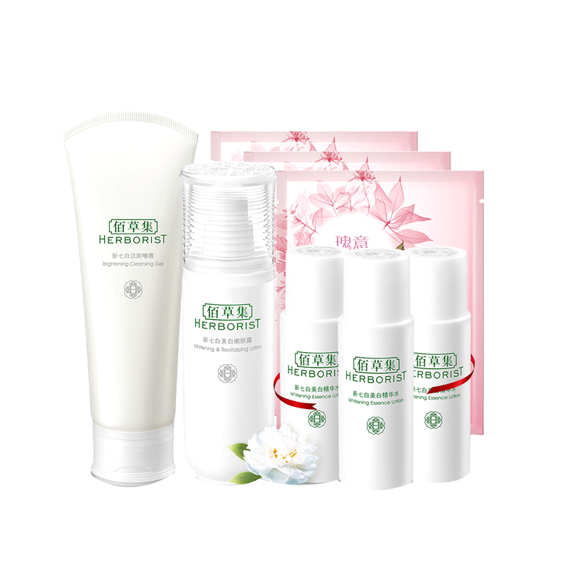 佰草集 美白焕亮护肤套装