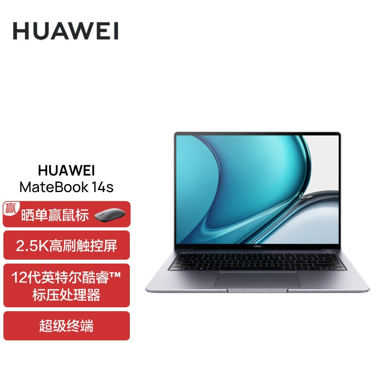 华为MateBook 14s 2022款，12代酷睿英特尔Evo认证，90Hz高刷轻薄触控本