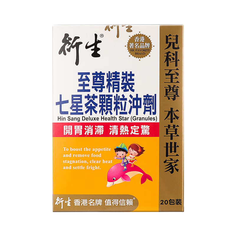 衍生 消滞定惊 至尊精装七星茶