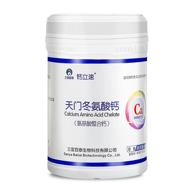 钙立速 天门冬氨酸钙