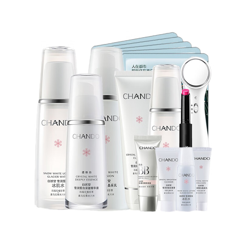 自然堂 滋润保湿 护肤套盒