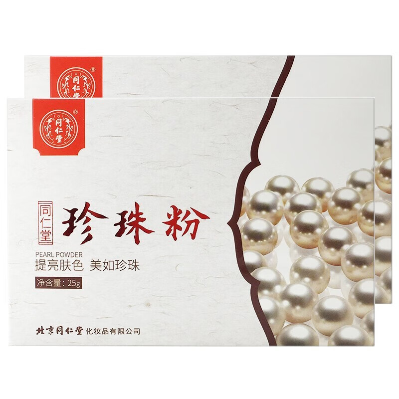 同仁堂 纯珍珠粉面膜