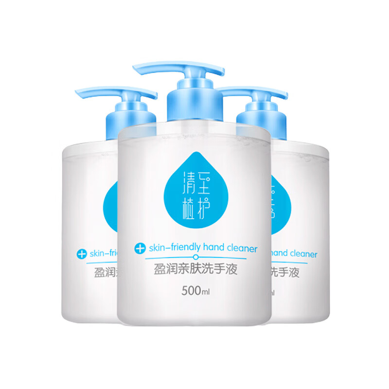 植护 滋润清洁清至 洗手液