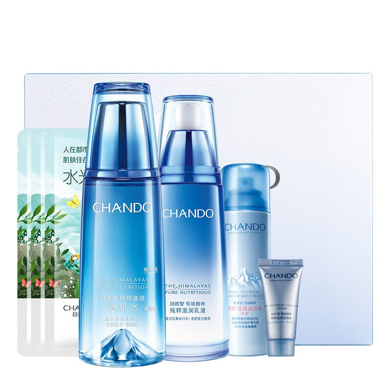 自然堂 雪域精粹护肤套装