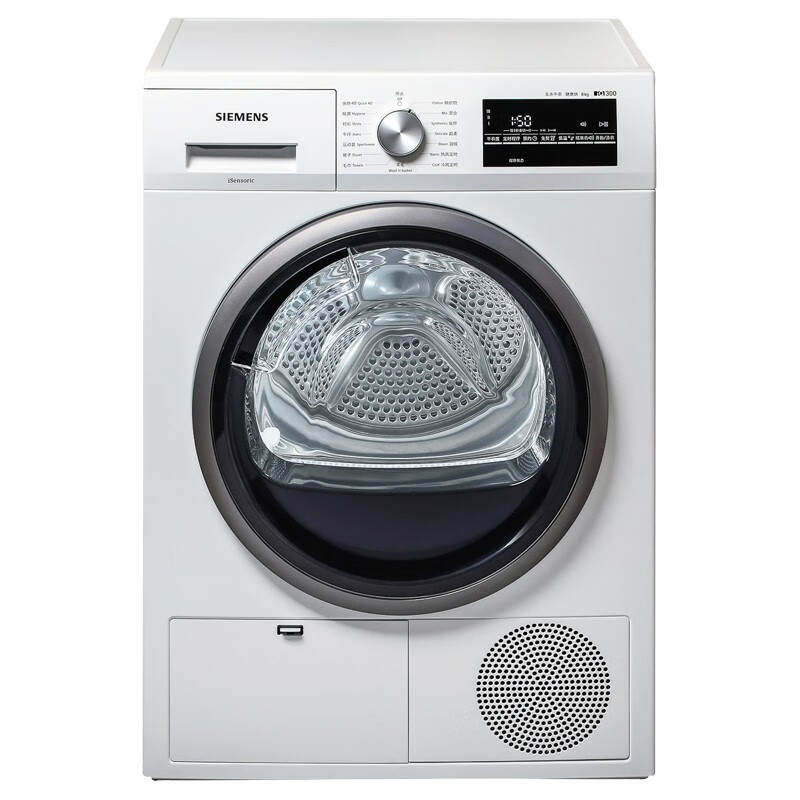 西门子免熨模式烘干机