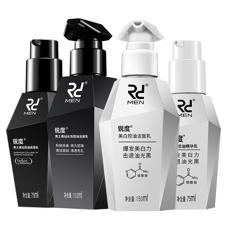 锐度 男士黑白分时护肤套装