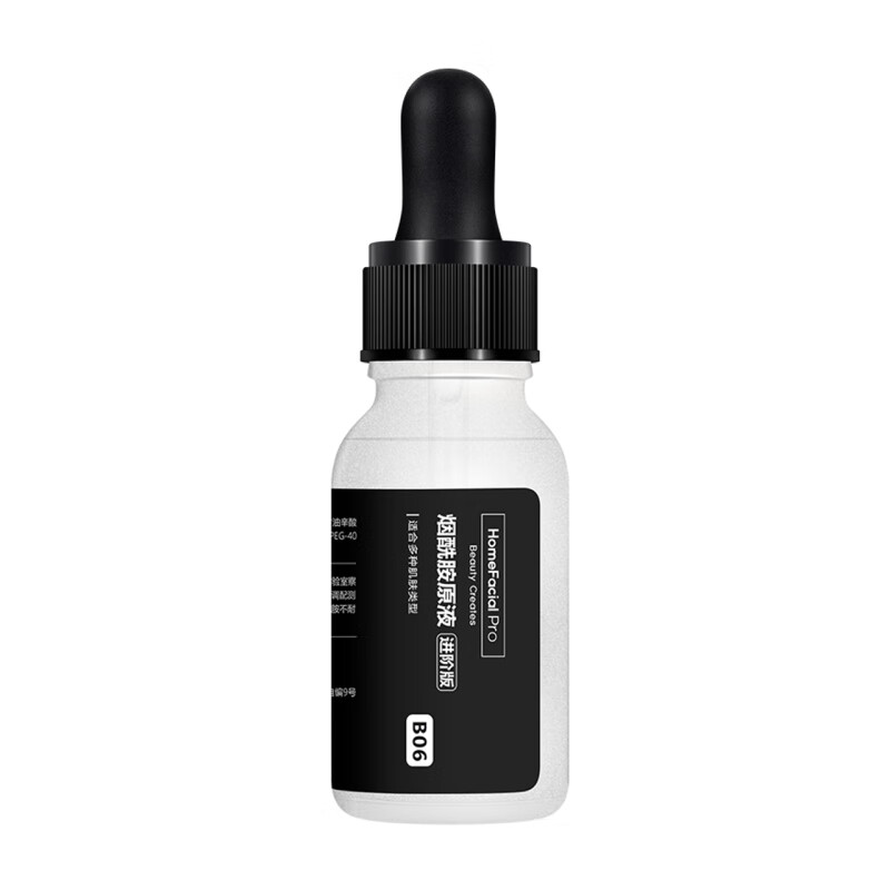 HFP 小黑瓶烟酰胺精华