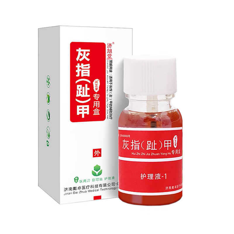 润芷堂 灰指甲脱甲金油