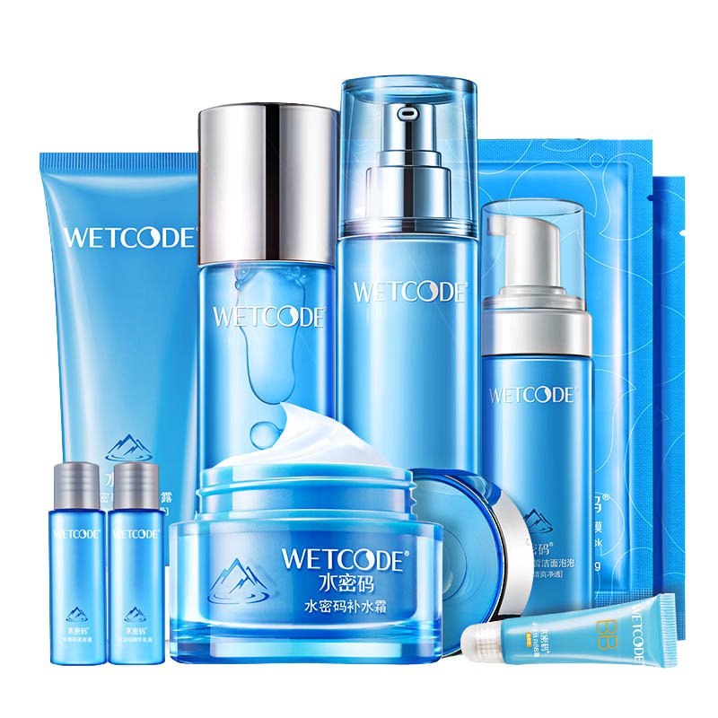水密码补水滋养护肤套装