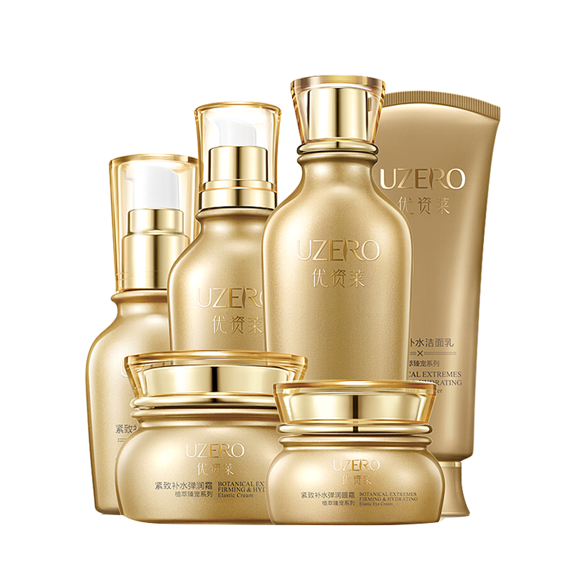 优资莱 紧致补水 护肤套装