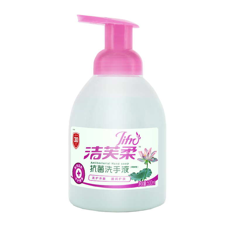 洁芙柔 抑菌抗菌 儿童洗手液