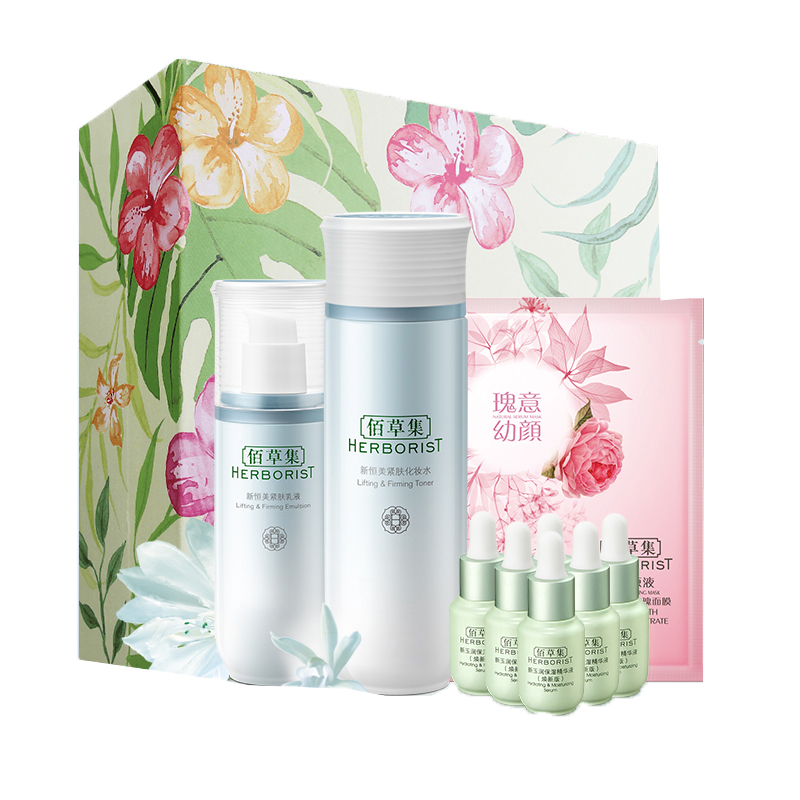 佰草集 紧致滋养 护肤套装