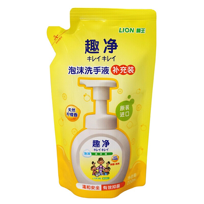 狮王 抑菌99%洗手液