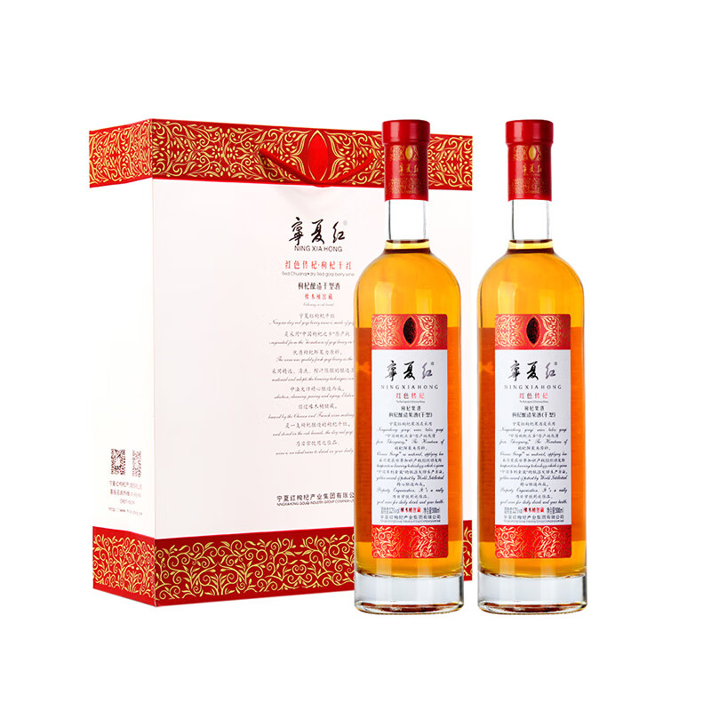 宁夏红 枸杞干红礼盒黄酒