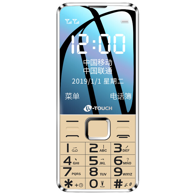 天语 金色语音播报老人机