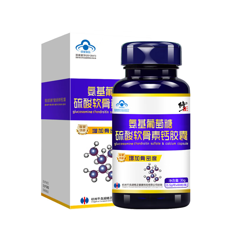 修正 硫酸氨基葡萄糖胶囊