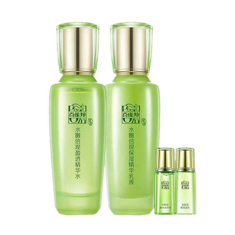 百雀羚 水嫩倍现精华水乳套装