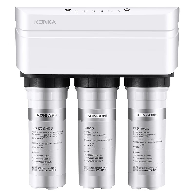 康佳集成水路净水器