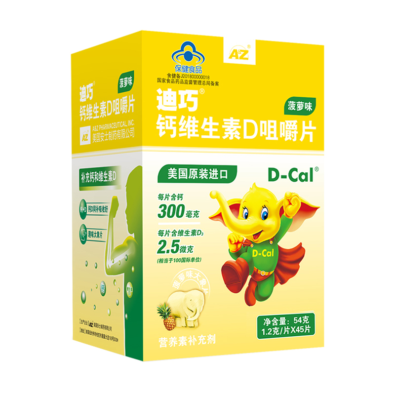 迪巧 三种果味 维生素