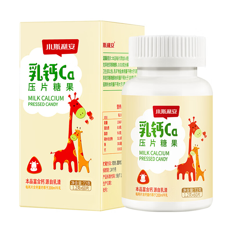 斯利安 儿童乳钙咀嚼片