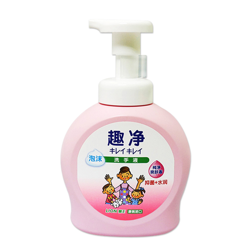 狮王 趣净泡沫洗手液