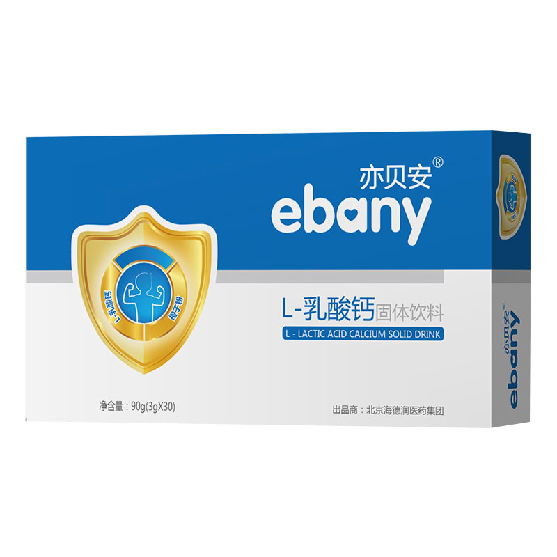 亦贝安 橙子味乳酸钙固体饮料