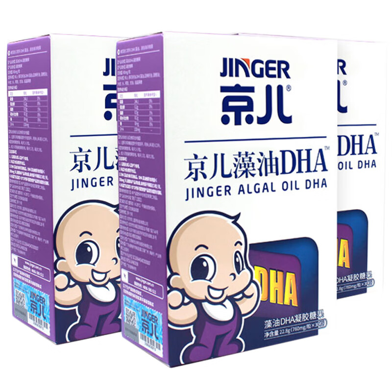 京儿 藻油DHA凝胶糖果